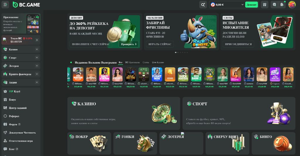 BC.Game казино скриншот — интерфейс 2026