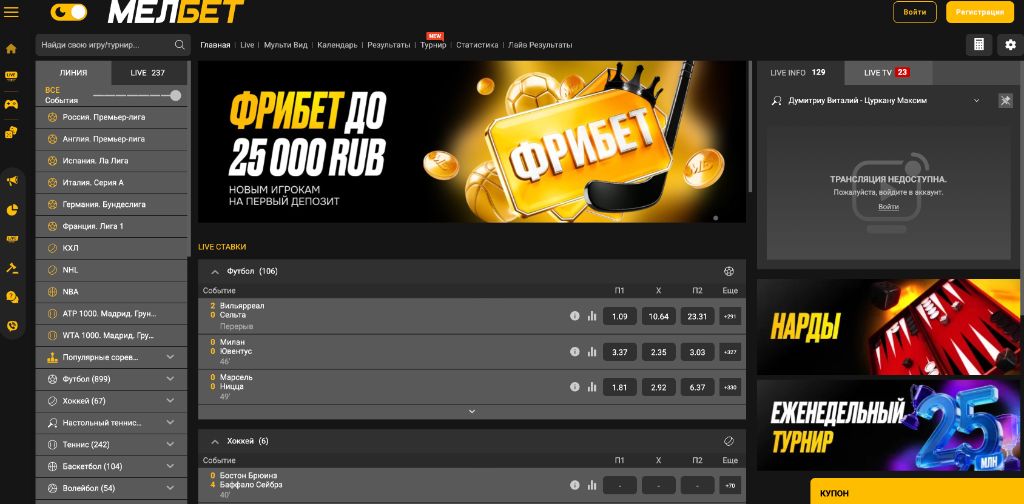 Melbet казино скриншот — интерфейс 2026